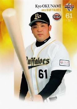 2014 BBM Rookie Edition #037 Kyo Okunami Front