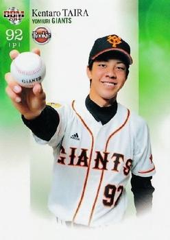 2014 BBM Rookie Edition #053 Kentaro Taira Front