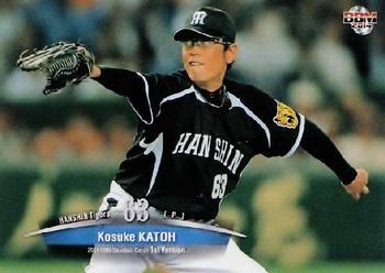 2014 BBM #198 Kosuke Katoh Front