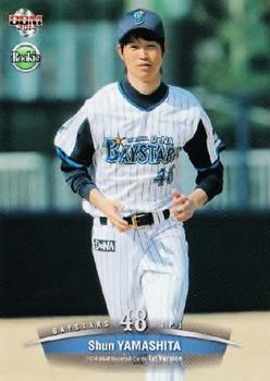 2014 BBM #297 Shun Yamashita Front