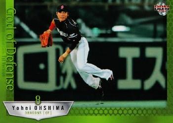 2014 BBM #382 Yohei Ohshima Front