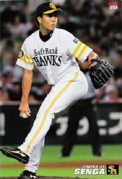 Olympic gold medalist Kodai Senga signs rich contract with Fukuoka SoftBank  Hawks - World Baseball Softball Confederation 