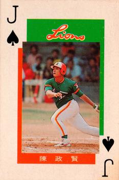 1994 Uni-President Lions Playing Cards #J♠ Cheng-Hsien Chen Front
