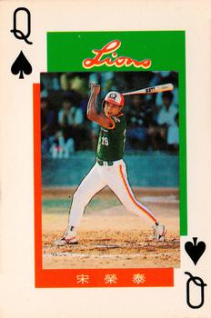 1994 Uni-President Lions Playing Cards #Q♠ Jung-Tai Sung Front