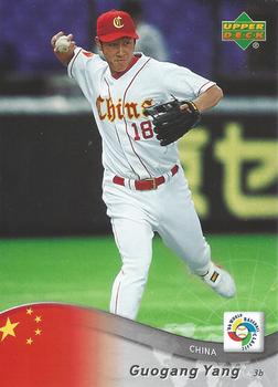 2006 Upper Deck World Baseball Classic Box Set #18 Guogang Yang Front
