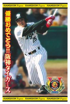2003 Hanshin Tigers Central League Champions Postcards #2 Osamu Hamanaka Front