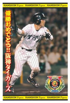 2003 Hanshin Tigers Central League Champions Postcards #3 Shinjiro Hiyama Front
