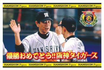 2003 Hanshin Tigers Central League Champions Postcards #4 Senichi Hoshino Front