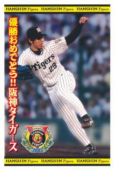 2003 Hanshin Tigers Central League Champions Postcards #5 Kei Igawa Front