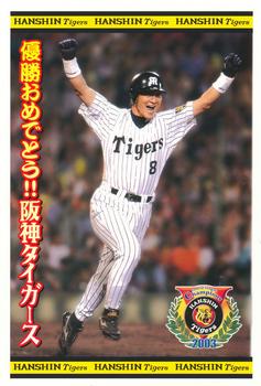 2003 Hanshin Tigers Central League Champions Postcards #8 Atsushi Kataoka Front