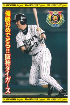 2003 Hanshin Tigers Central League Champions Postcards #9 Hiroshi Yagi Front