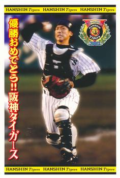 2003 Hanshin Tigers Central League Champions Postcards #10 Akihiro Yano Front