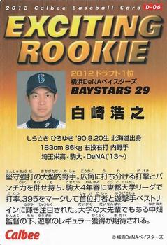 2013 Calbee - Exciting Rookie #D06 Hiroyuki Shirasaki Back