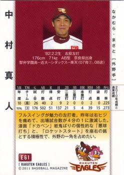 2011 BBM Tohoku Rakuten Golden Eagles #E61 Masato Nakamura Back