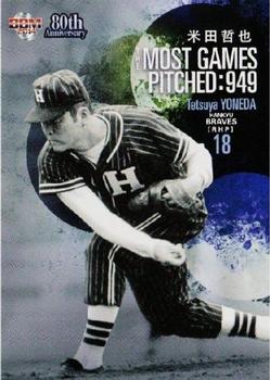 2014 BBM 80th Anniversary Pitchers Version #91 Tetsuya Yoneda Front