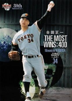 2014 BBM 80th Anniversary Pitchers Version #93 Masaichi Kaneda Front