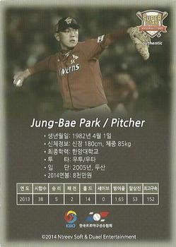 2014 Ntreev Duael Super Star Season 1 #SBC01-081 Jung-Bae Park Back