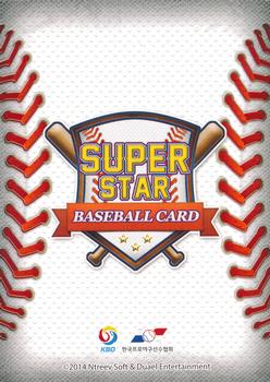 2014 Ntreev Duael Super Star Season 1 #SBC01-078 Jae-Won Lee Back