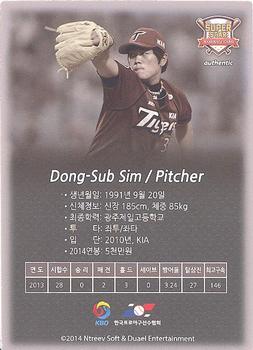 2014 Ntreev Duael Super Star Season 1 #SBC01-110 Dong-Seop Shim Back
