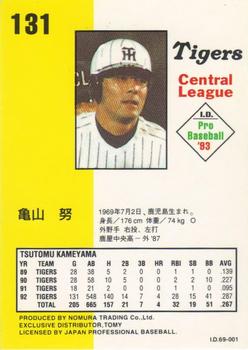 1993 Tomy I.D. #131 Tsutomu Kameyama Back