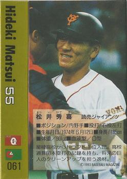 1993 Kanebo Gold #61 Hideki Matsui Back