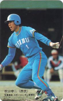 1989 Lotte Gum #9a Koji Akiyama Front