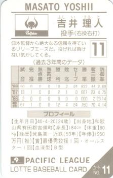 1989 Lotte Gum #11a Masato Yoshii Back