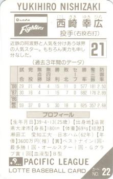 1989 Lotte Gum #22 Yukihiro Nishizaki Back