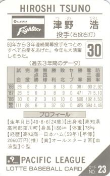1989 Lotte Gum #23a Hiroshi Tsuno Back