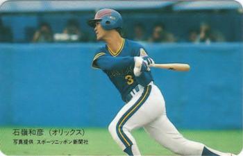 1989 Lotte Gum #38 Kazuhiko Ishimine Front