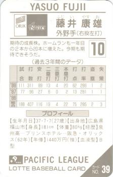 1989 Lotte Gum #39 Yasuo Fujii Back