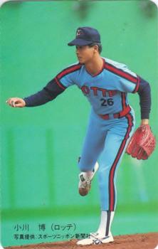 1989 Lotte Gum #53 Hiroshi Ogawa Front