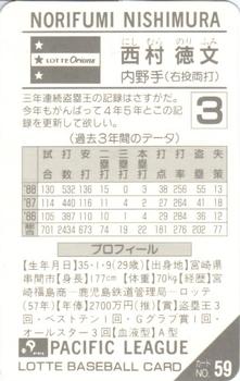 1989 Lotte Gum #59 Norifumi Nishimura Back