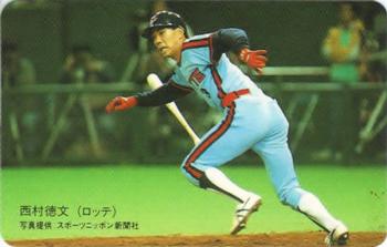 1989 Lotte Gum #59 Norifumi Nishimura Front