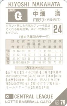 1989 Lotte Gum #79 Kiyoshi Nakahata Back