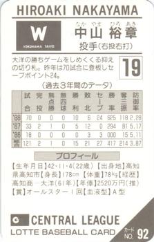 1989 Lotte Gum #92a Hiroaki Nakayama Back