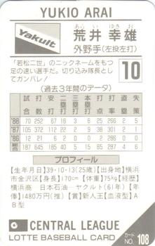 1989 Lotte Gum #108a Yukio Arai Back