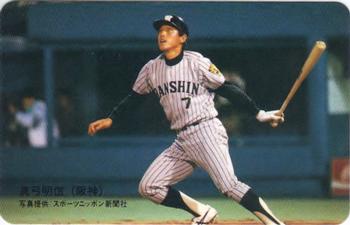 1989 Lotte Gum #119 Akinobu Mayumi Front