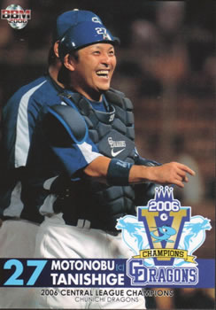 2006 BBM Chunichi Dragons Central League Champions #19 Motonobu Tanishige Front