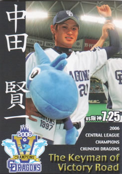 2006 BBM Chunichi Dragons Central League Champions #37 Kenichi Nakata Front