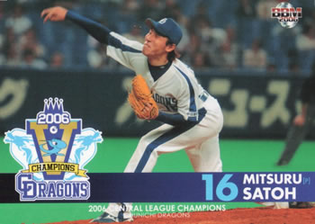 2006 BBM Chunichi Dragons Central League Champions #6 Mitsuru Satoh Front