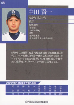 2006 BBM Chunichi Dragons Central League Champions #8 Kenichi Nakata Back