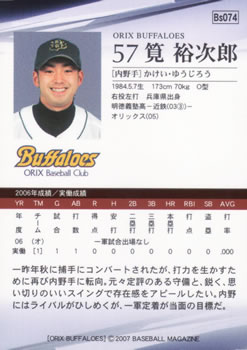 2007 BBM Orix Buffaloes #Bs074 Yujiro Kakei Back