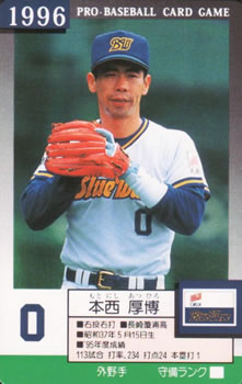 1996 Takara Orix BlueWave #0 Atsuhiro Motonishi Front