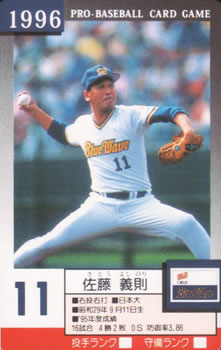 1996 Takara Orix BlueWave #11 Yoshinori Sato Front