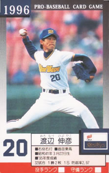1996 Takara Orix BlueWave #20 Nobuhiko Watanabe Front