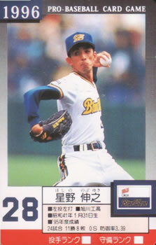 1996 Takara Orix BlueWave #28 Nobuyuki Hoshino Front