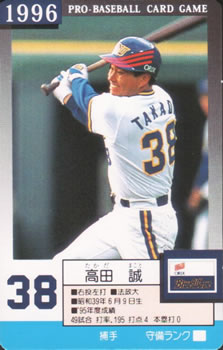 1996 Takara Orix BlueWave #38 Makoto Takada Front