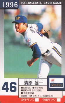 1996 Takara Orix BlueWave #46 Yuichi Kiyohara Front