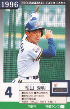 1996 Takara Orix BlueWave #4 Hideaki Matsuyama Front
